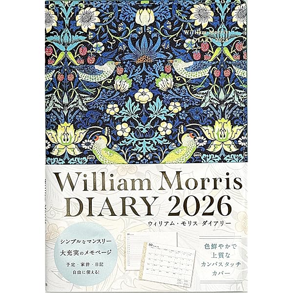Amazon.co.jp: 2025 William Morris DIARY いちご泥棒 カンバスタッチ